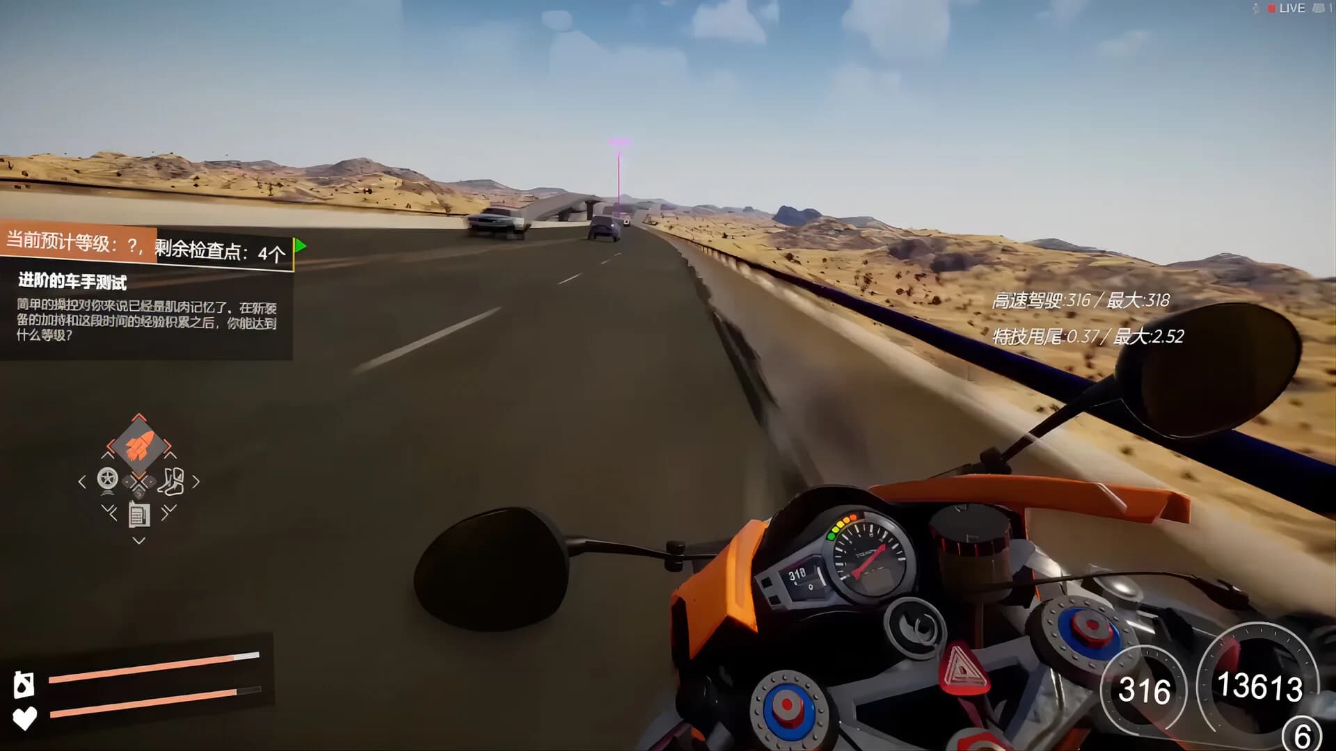 Just Ride：Apparent Horizon 狂飙：极限视界 görsel 5