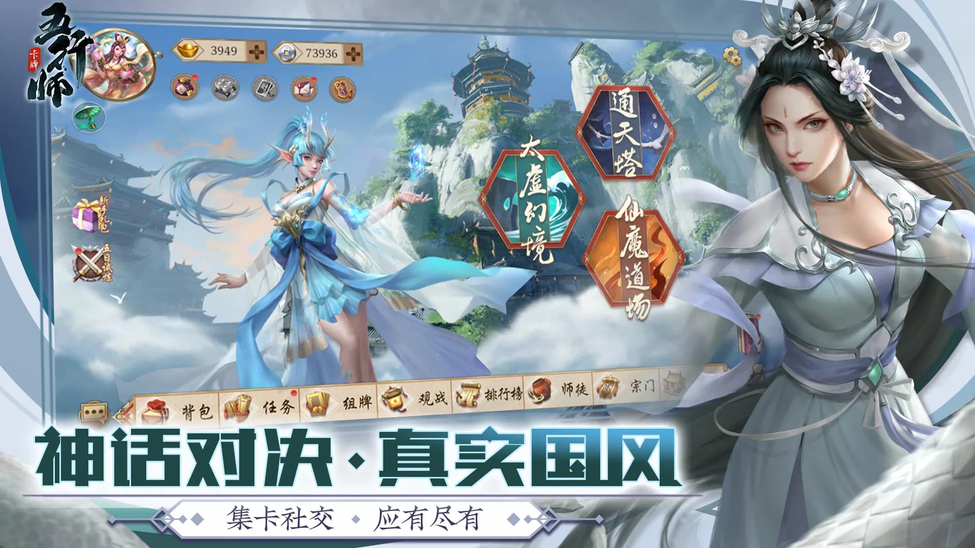 Wuxing Master 五行师(CCG) görsel 3