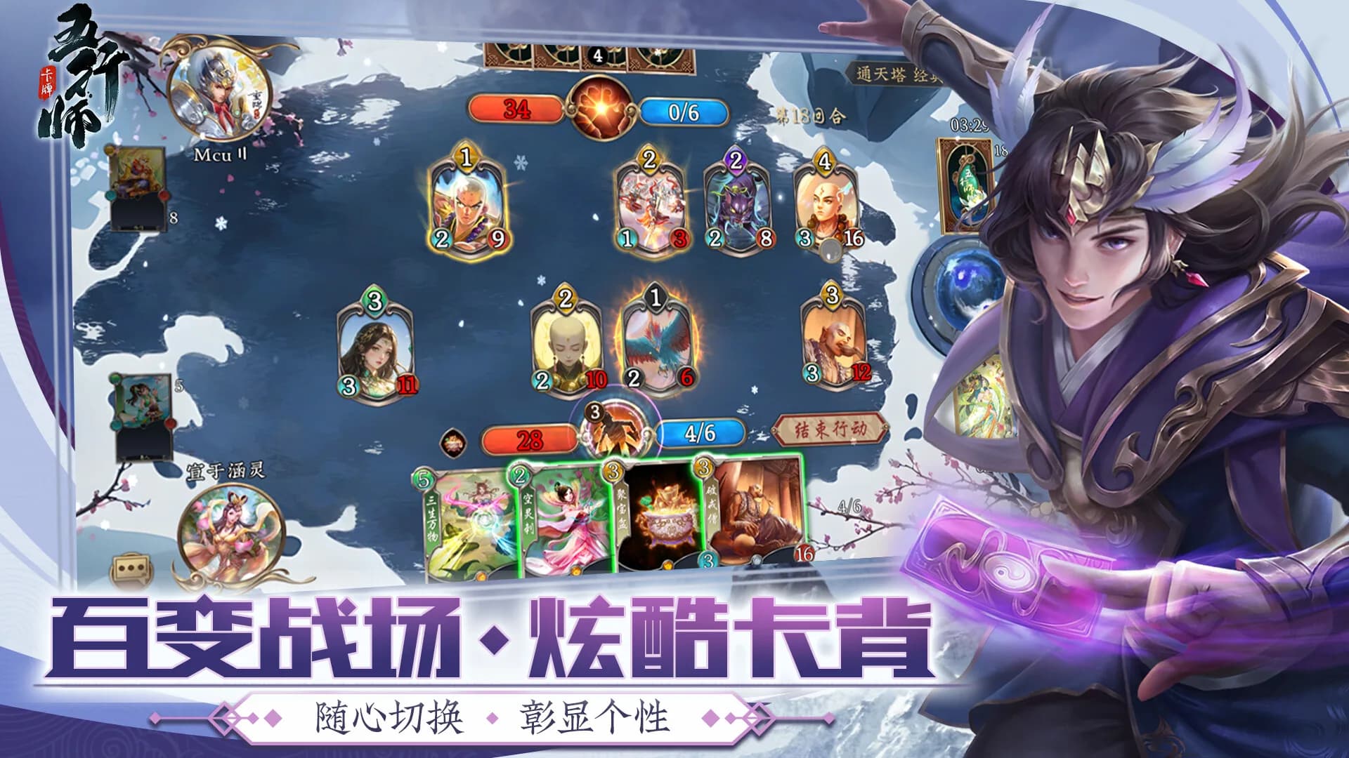 Wuxing Master 五行师(CCG) görsel 4