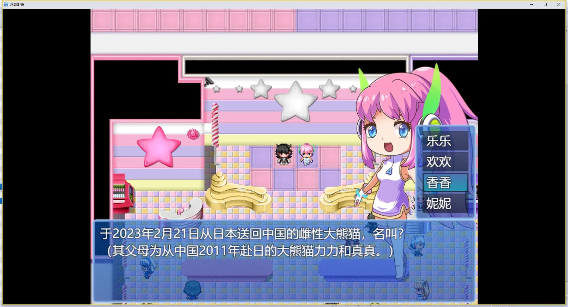 谜题姐妹 Puzzle Sisters görsel 2