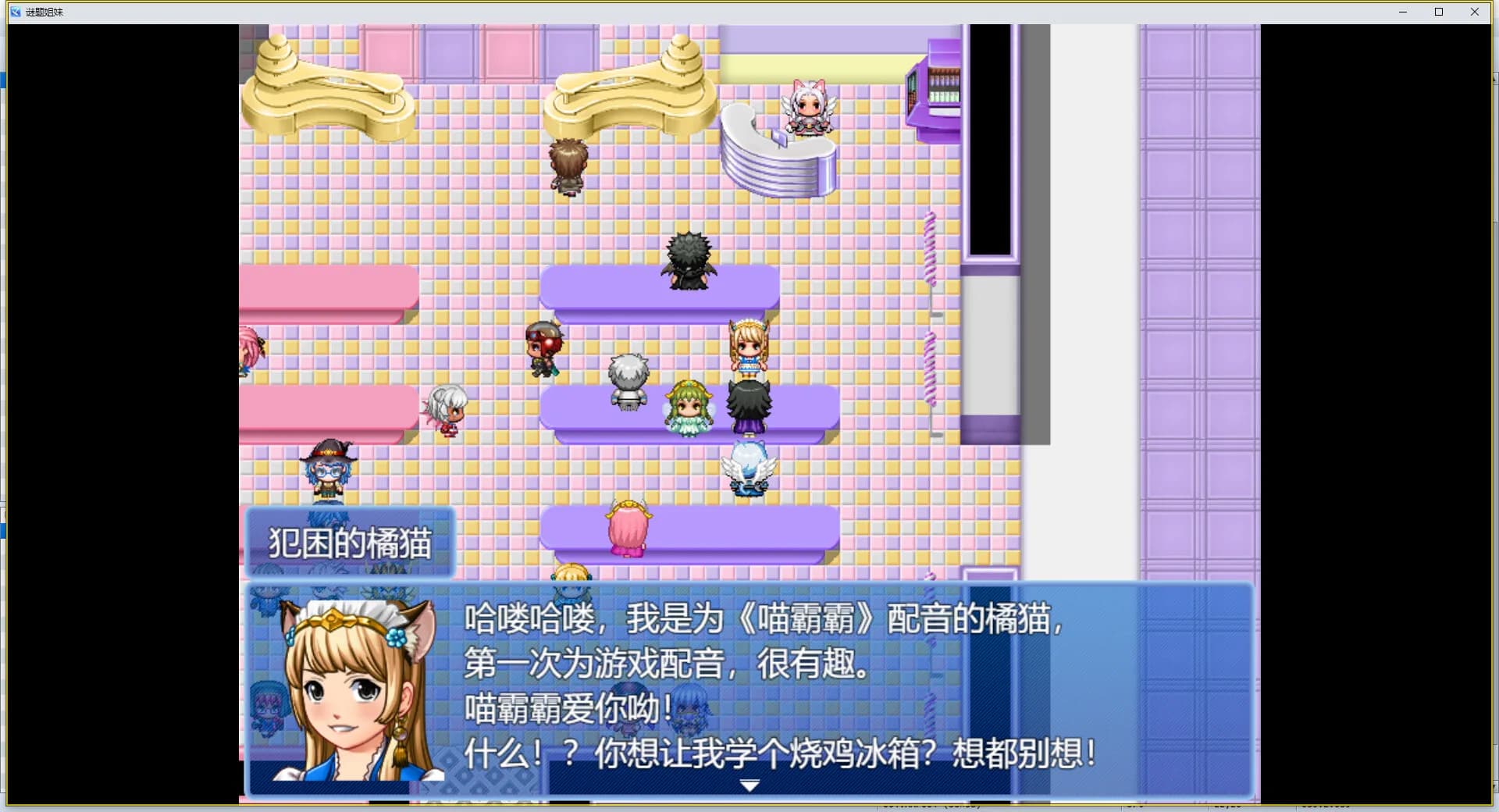 谜题姐妹 Puzzle Sisters görsel 3