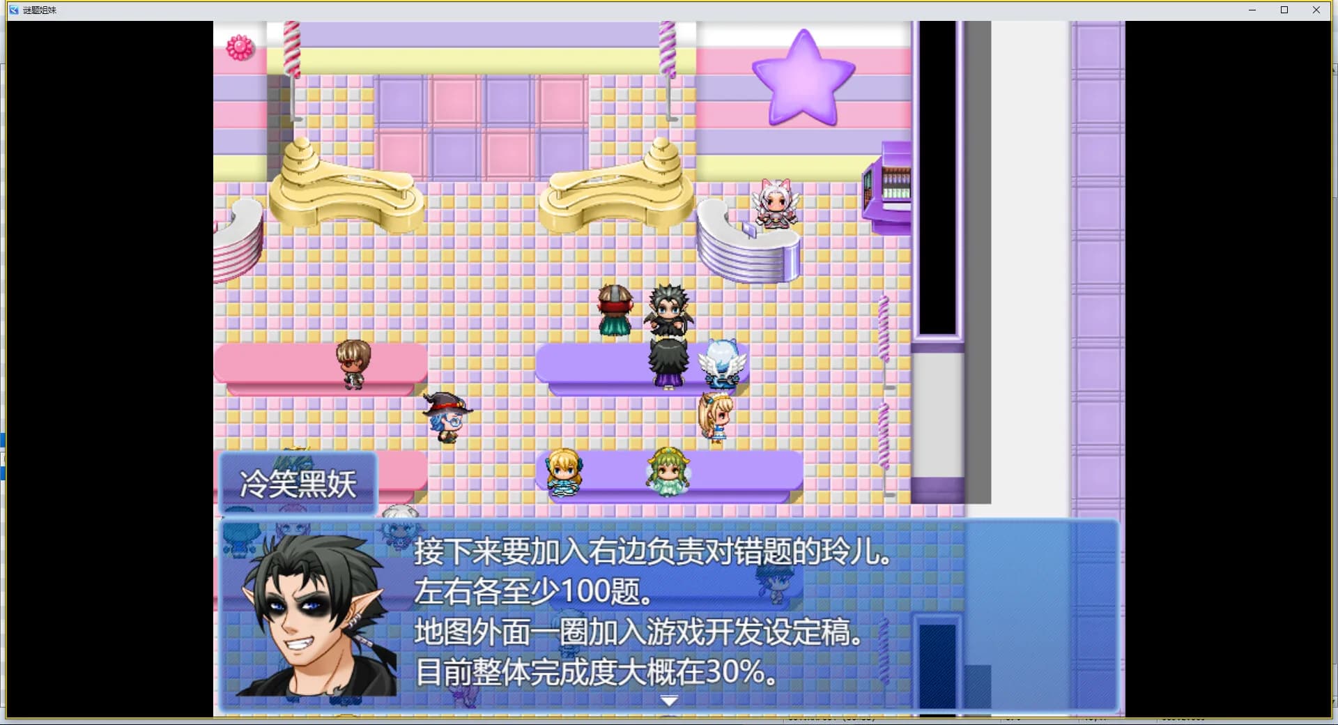 谜题姐妹 Puzzle Sisters görsel 4