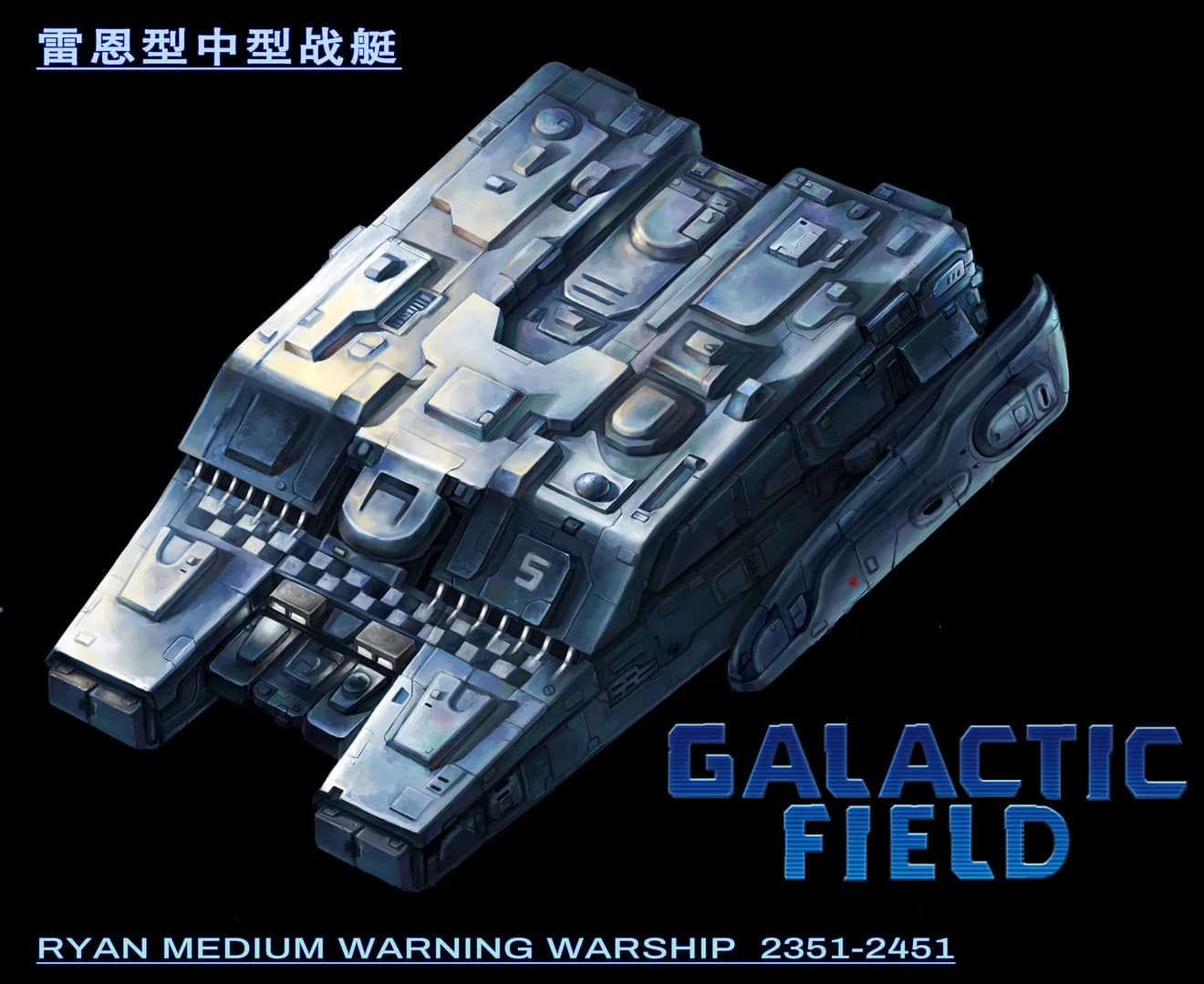 GALACTIC FIELD：Strategy Edition BATE2017 银河领域：策略版 BATE 2017 görsel 41