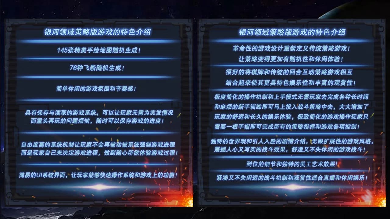 GALACTIC FIELD：Strategy Edition BATE2017 银河领域：策略版 BATE 2017 görsel 44