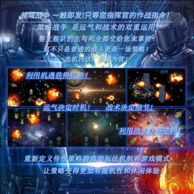 GALACTIC FIELD：Strategy Edition BATE2017 银河领域：策略版 BATE 2017 görsel 46