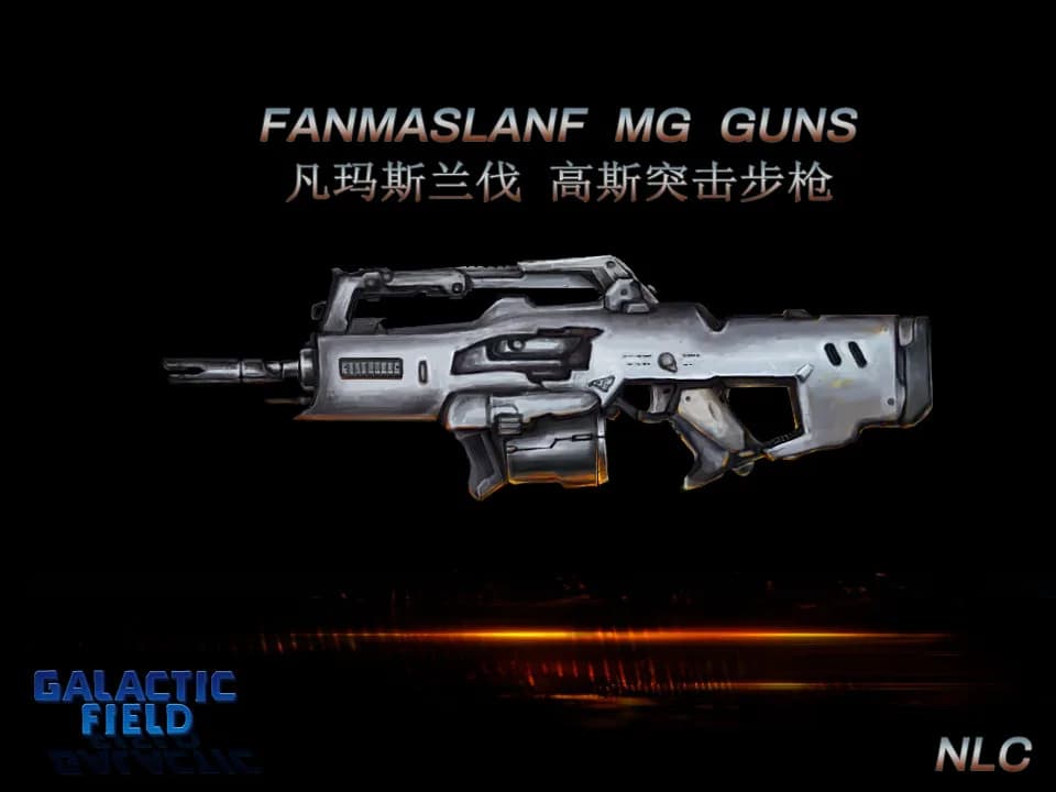 GALACTIC FIELD：Strategy Edition BATE2017 银河领域：策略版 BATE 2017 görsel 52