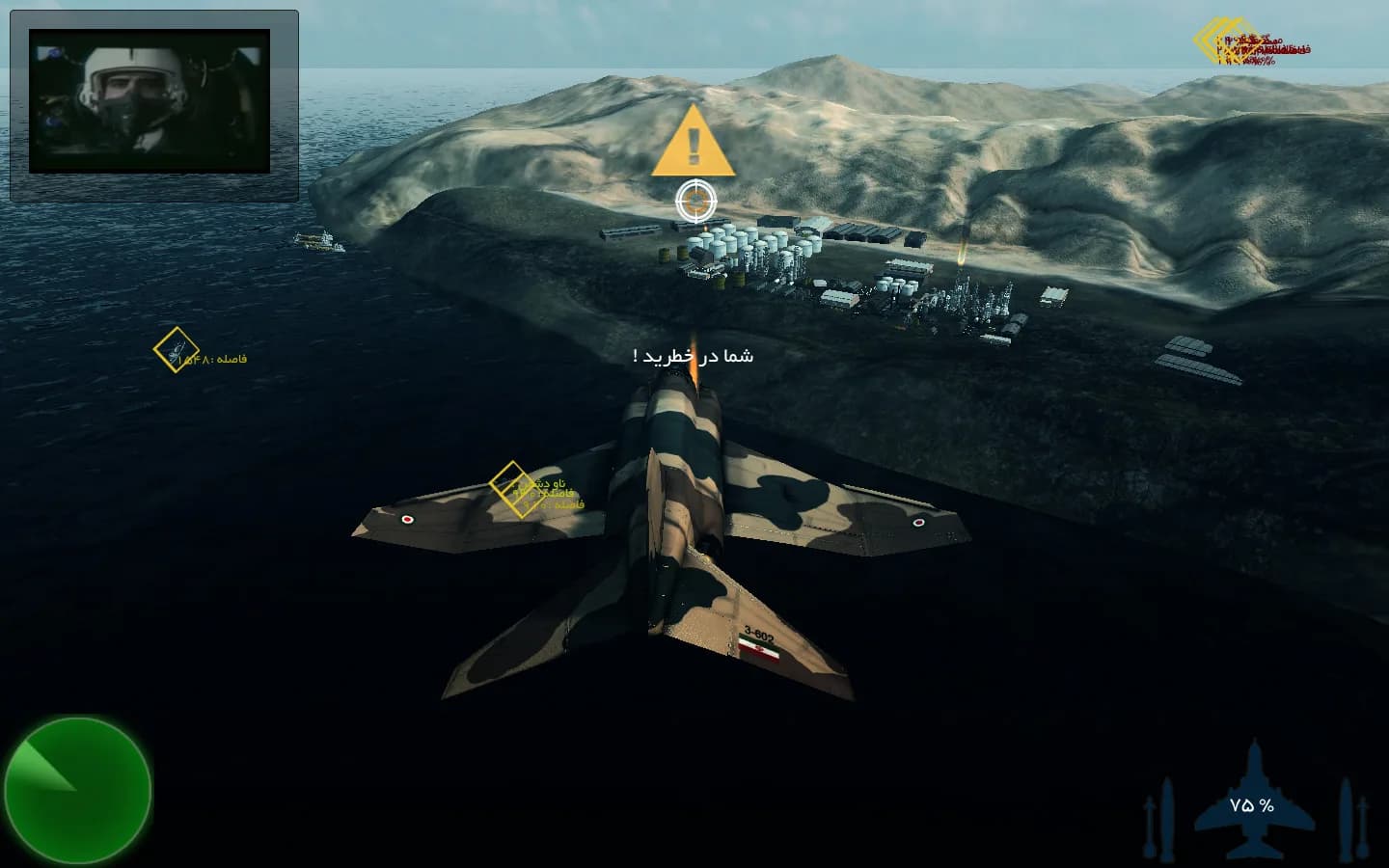The Flight Of Dowran görsel 4