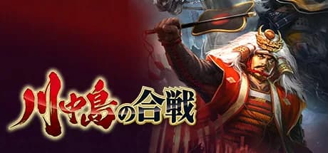 Kawanakajima no Kassen görsel 1