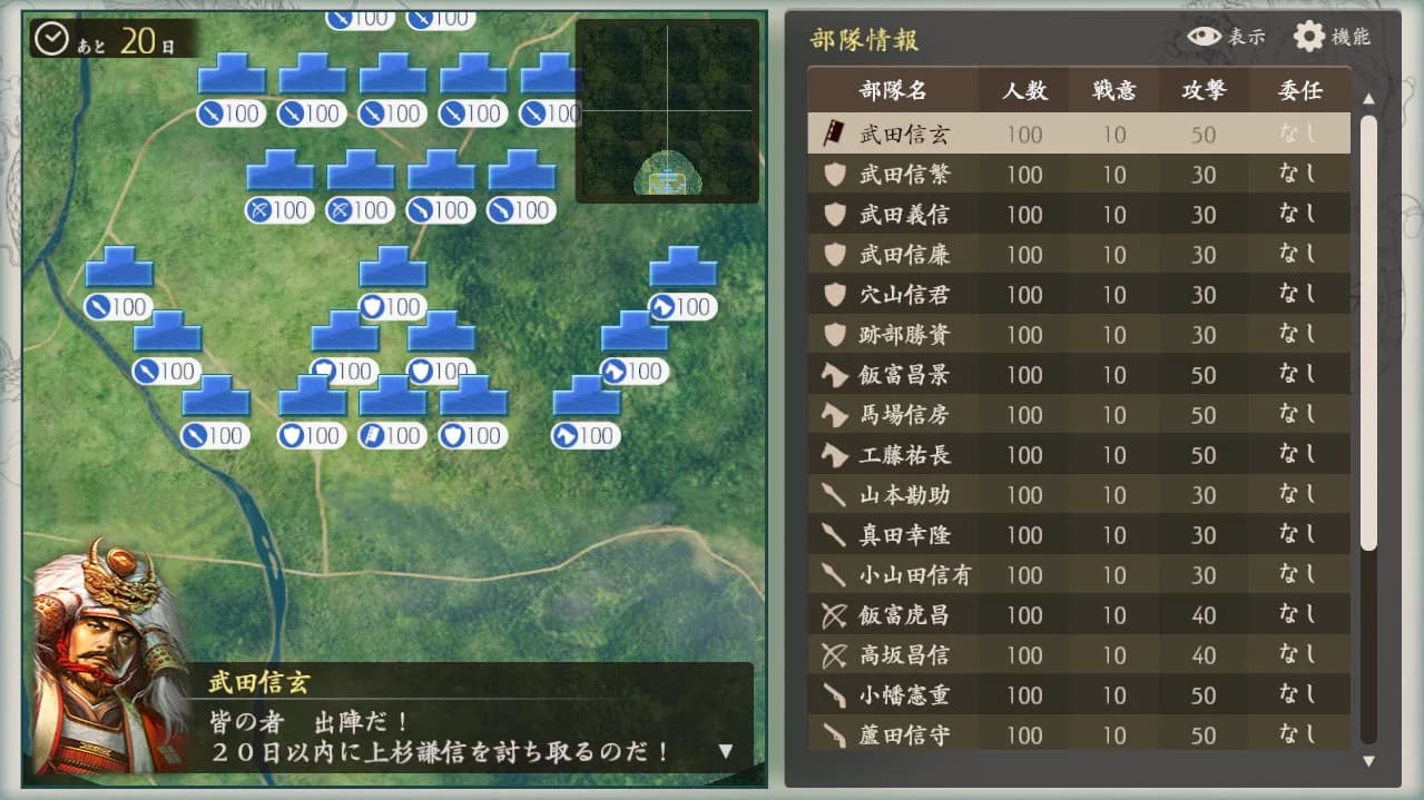 Kawanakajima no Kassen görsel 5