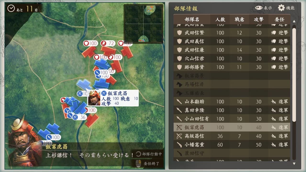 Kawanakajima no Kassen görsel 6