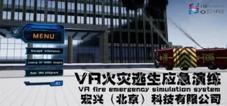 VR火灾逃生应急演练(VR fire emergency simulation system) görsel 1