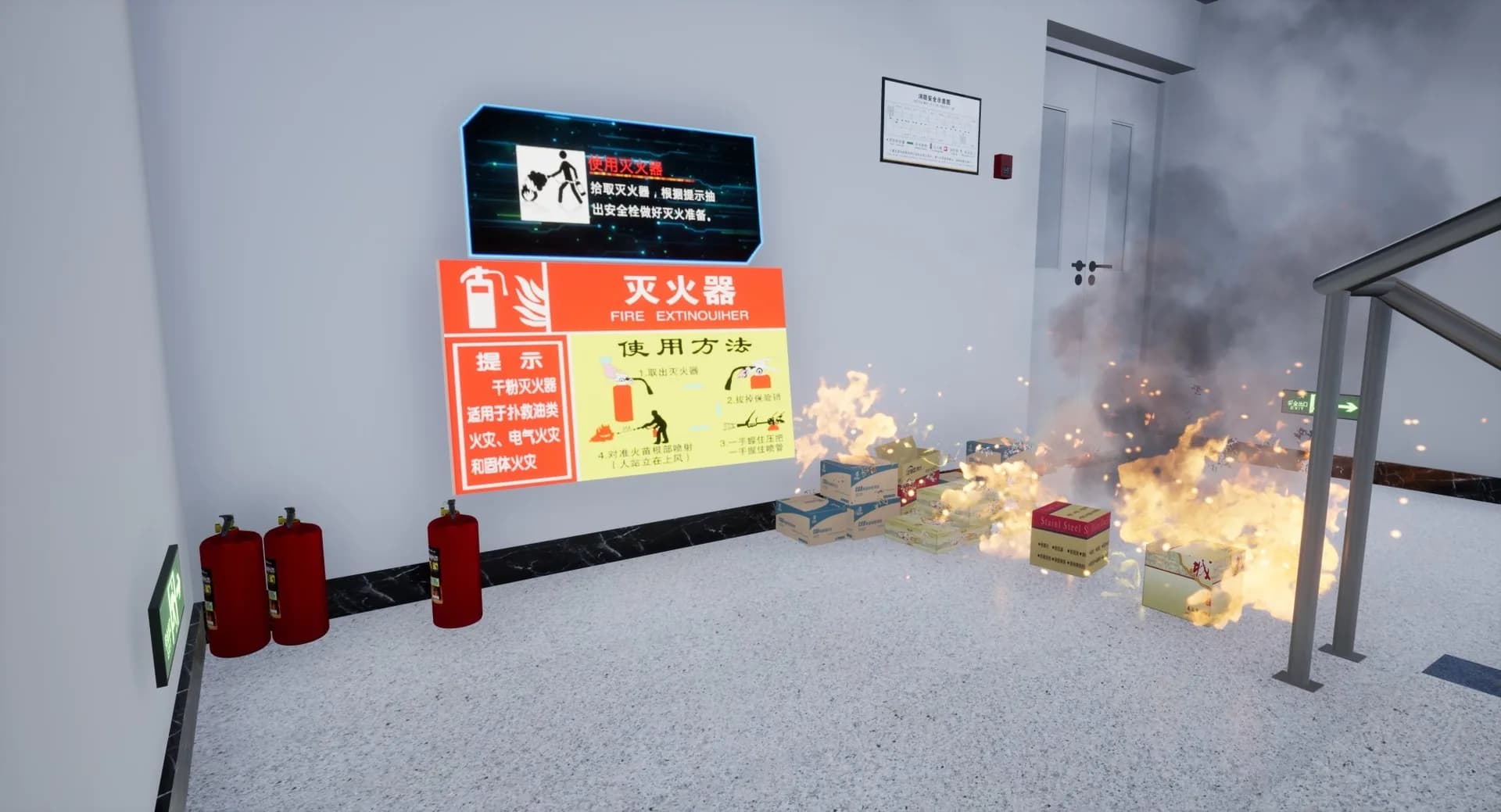 VR火灾逃生应急演练(VR fire emergency simulation system) görsel 6