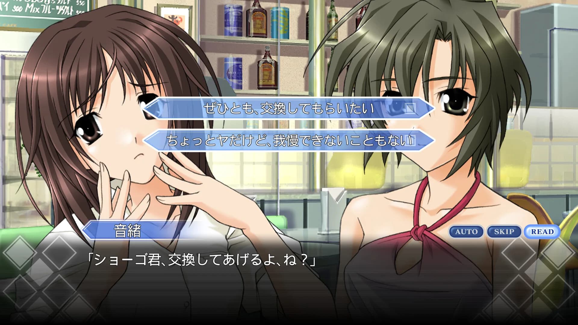 想い出にかわる君～メモリーズオフ～ görsel 5
