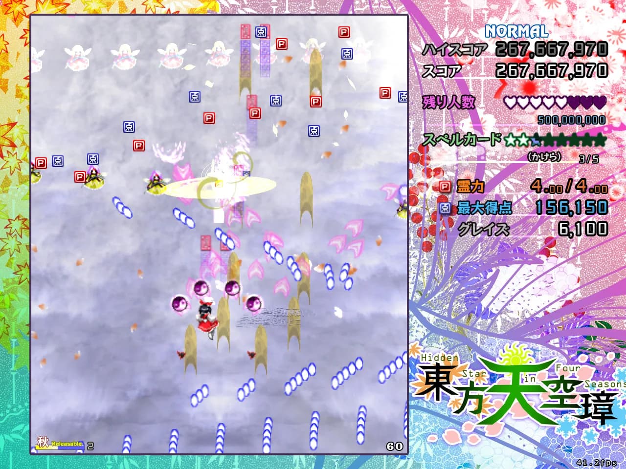 東方天空璋 ～ Hidden Star in Four Seasons. görsel 2