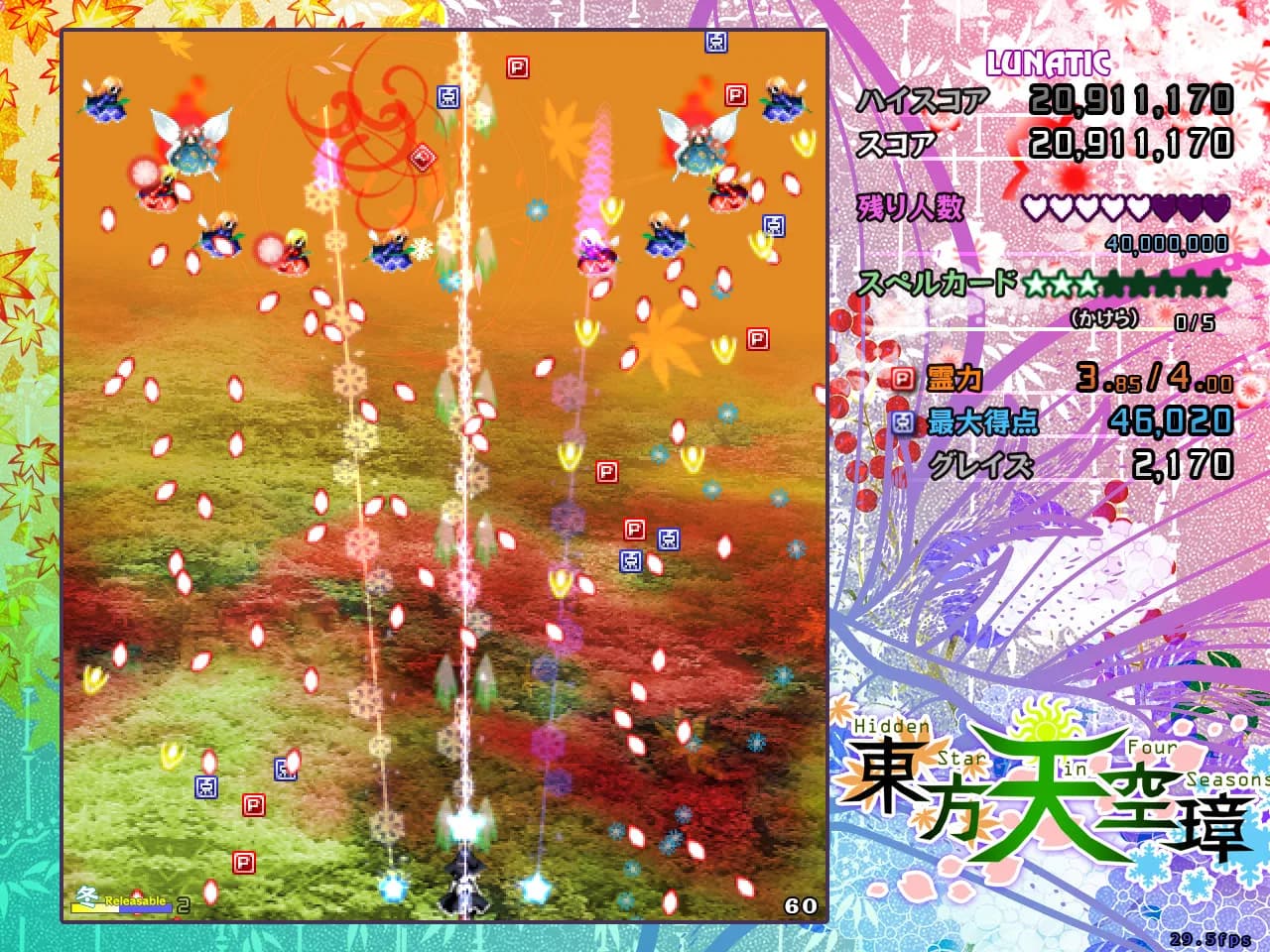 東方天空璋 ～ Hidden Star in Four Seasons. görsel 3