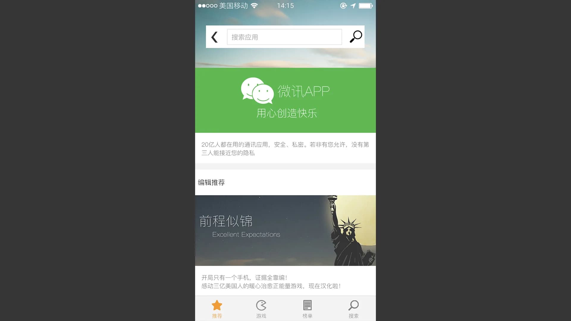 前程似锦 Excellent Expectations görsel 3