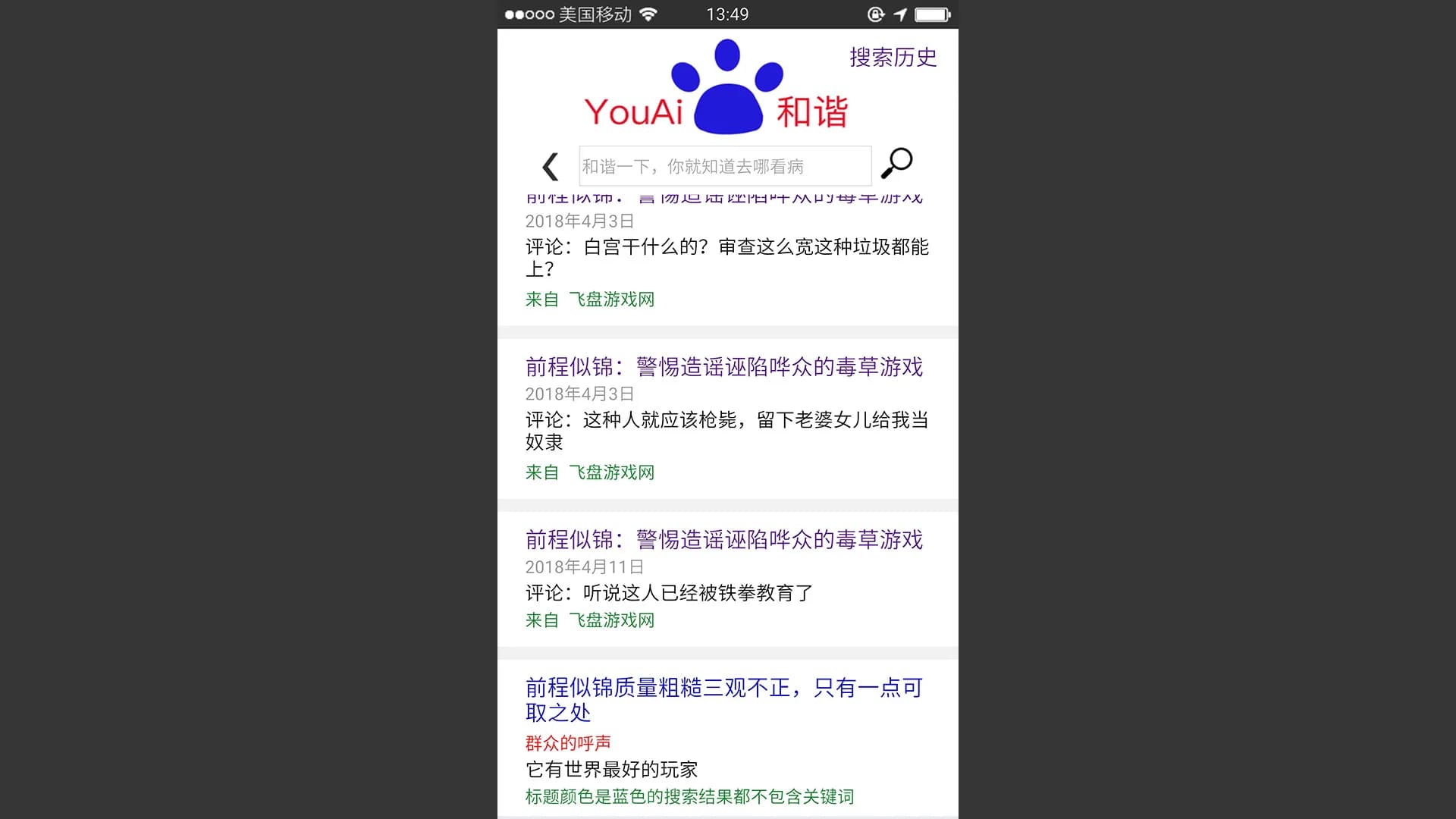 前程似锦 Excellent Expectations görsel 5