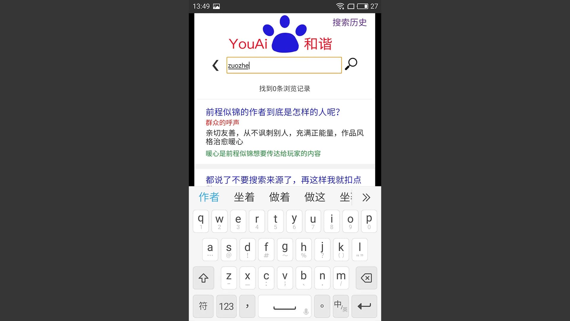 前程似锦 Excellent Expectations görsel 6