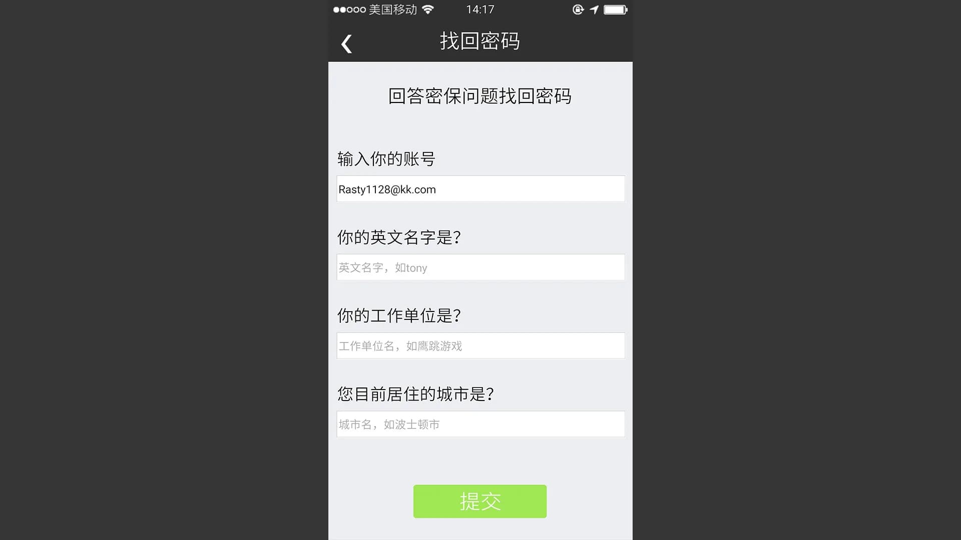 前程似锦 Excellent Expectations görsel 10