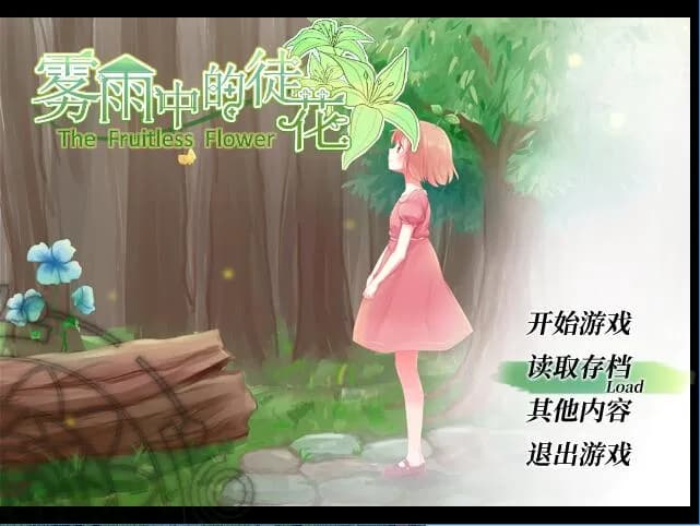 The Fruitless Flower 雾雨中的徒花 görsel 6