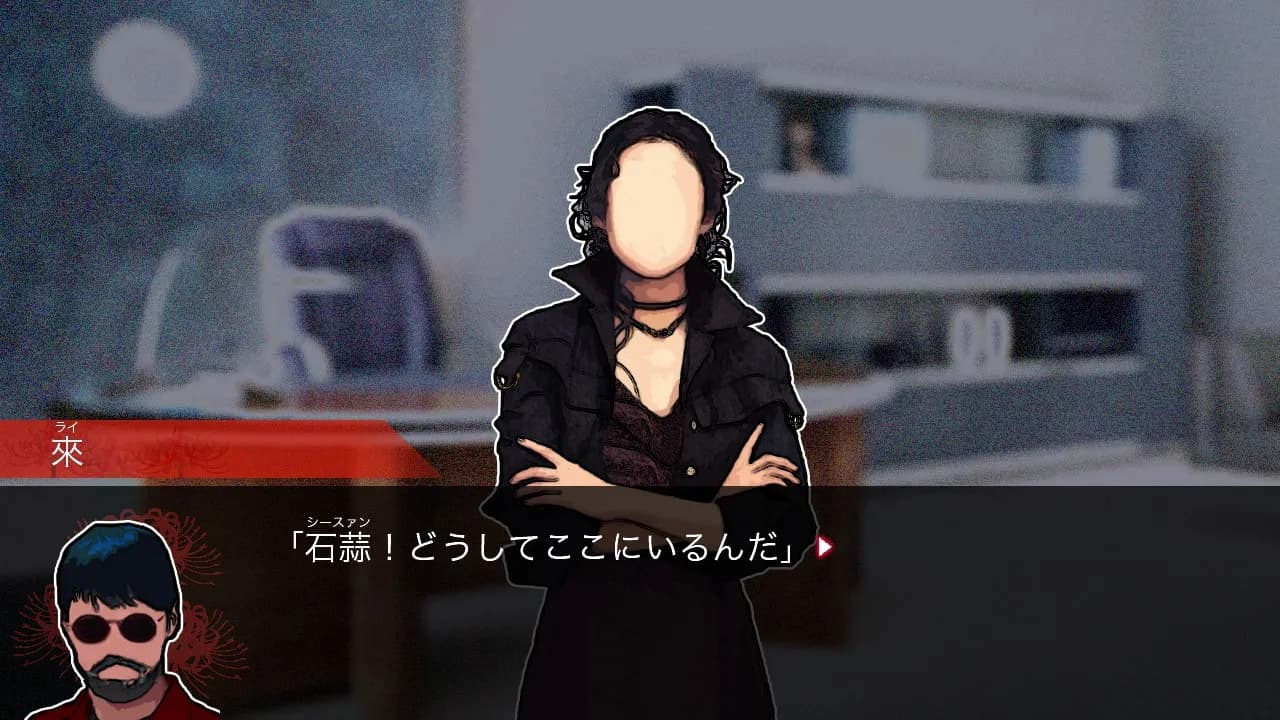 紅蜘蛛外伝：暗戦 görsel 4