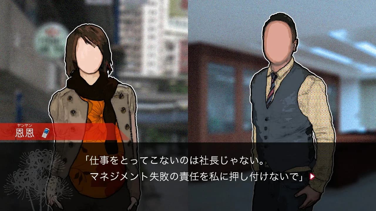 紅蜘蛛外伝：暗戦 görsel 5