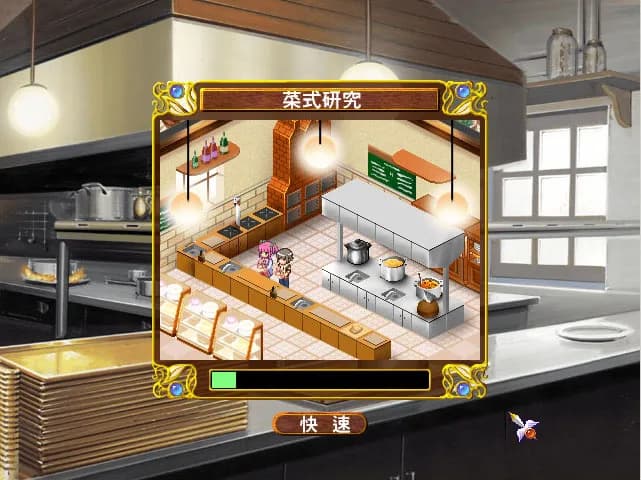 愛神餐館2 görsel 3