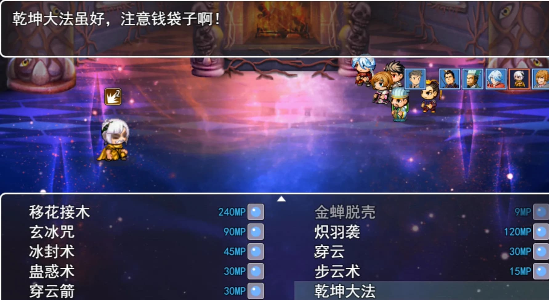 三国游侠志 görsel 4