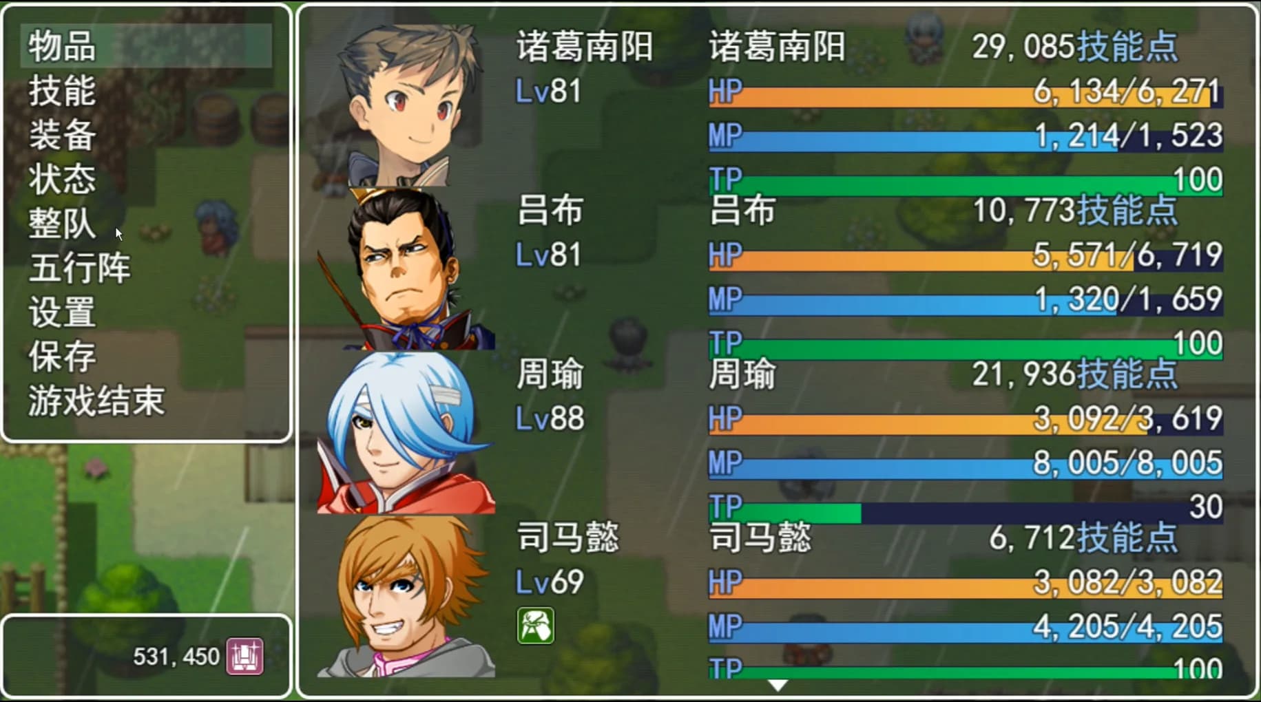 三国游侠志 görsel 6