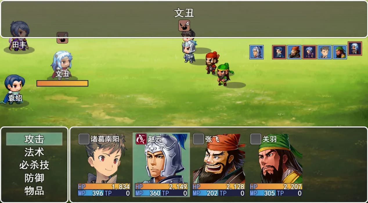 三国游侠志 görsel 8