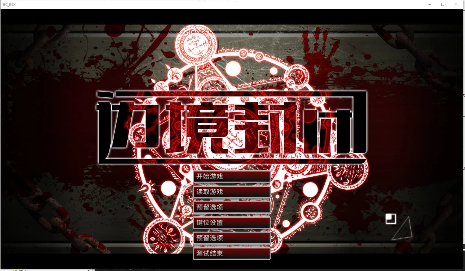 Border closure 边境封闭 görsel 6