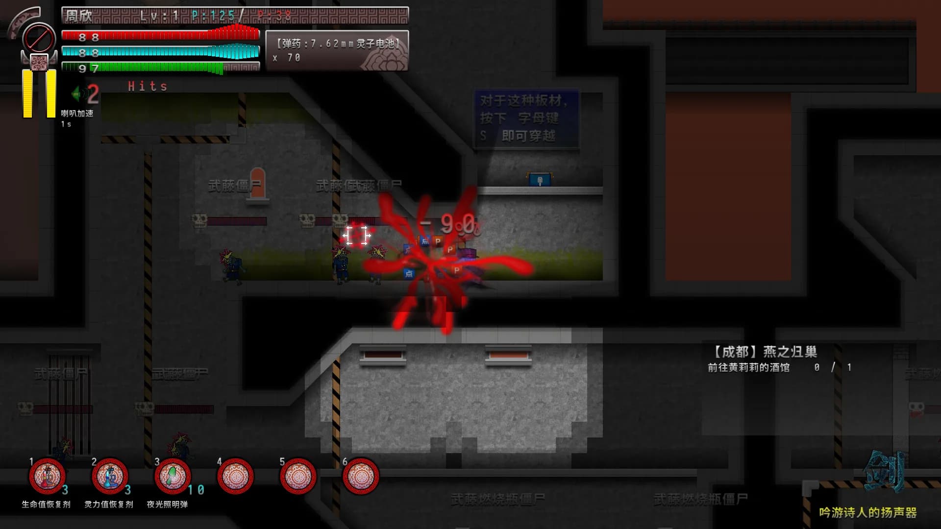 Border closure 边境封闭 görsel 11