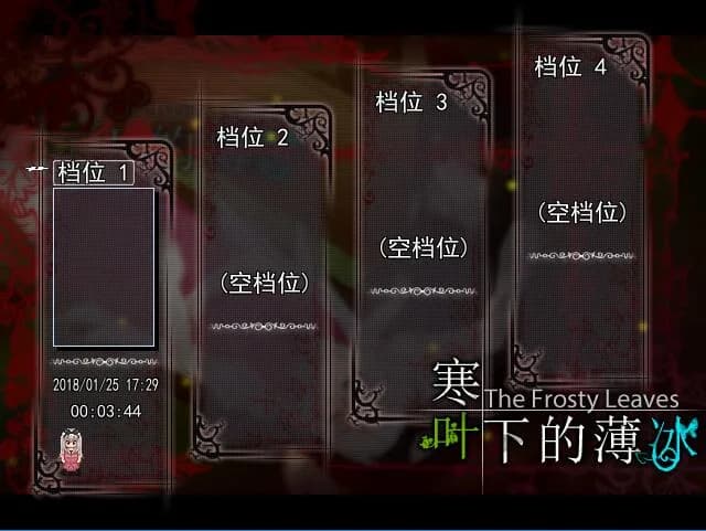 The Frosty Leaves 寒叶下的薄冰 görsel 3