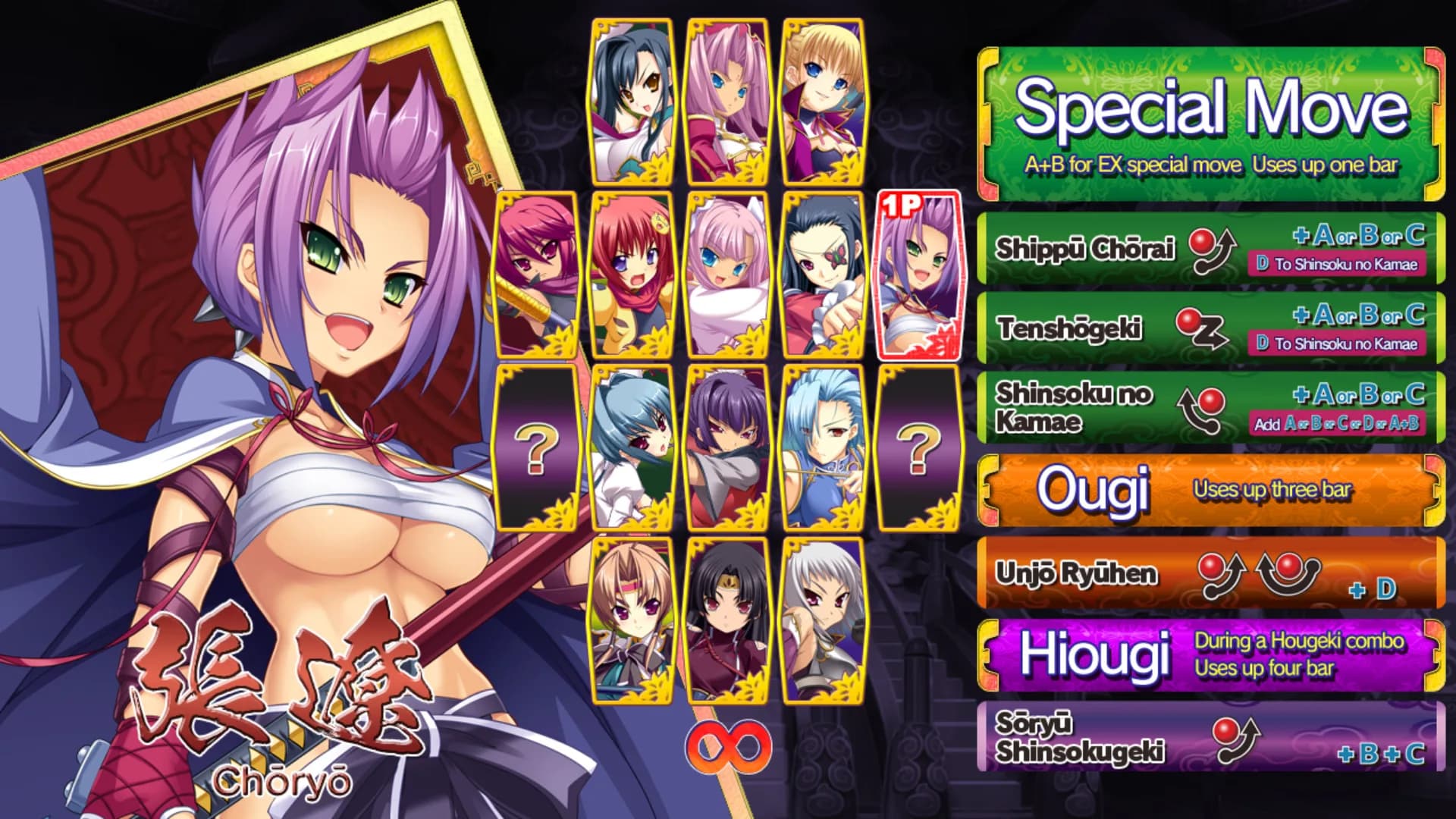 Koihime Enbu RyoRaiRai görsel 6