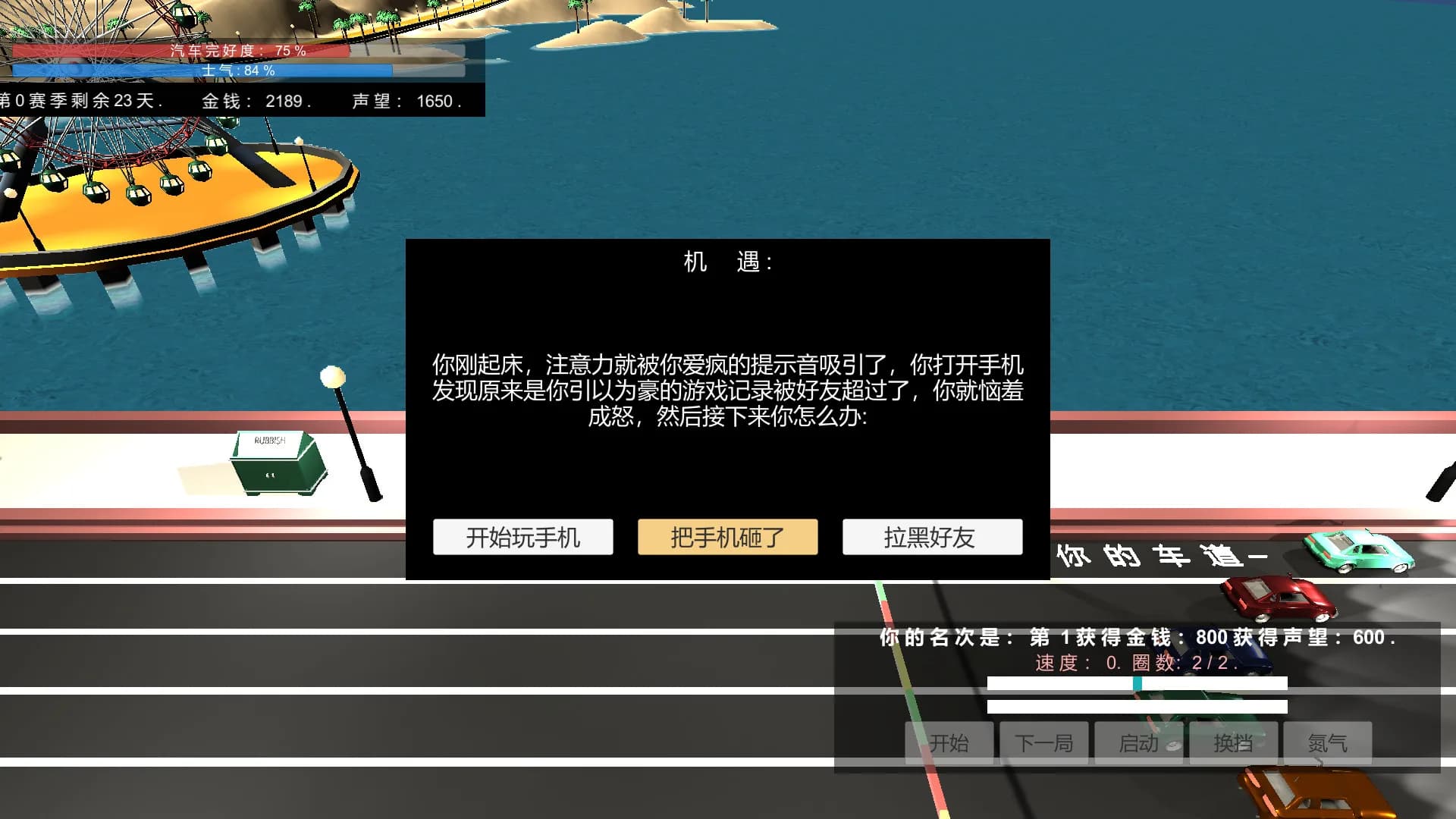 我的赛车生涯/My Racing Career görsel 14
