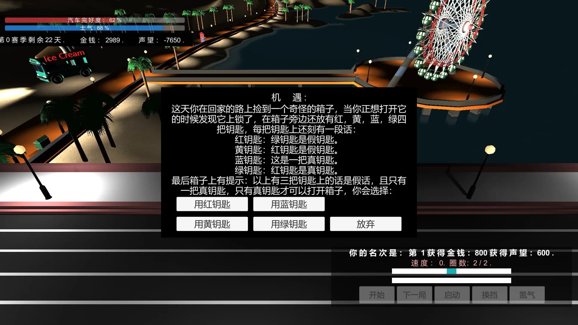 我的赛车生涯/My Racing Career görsel 15
