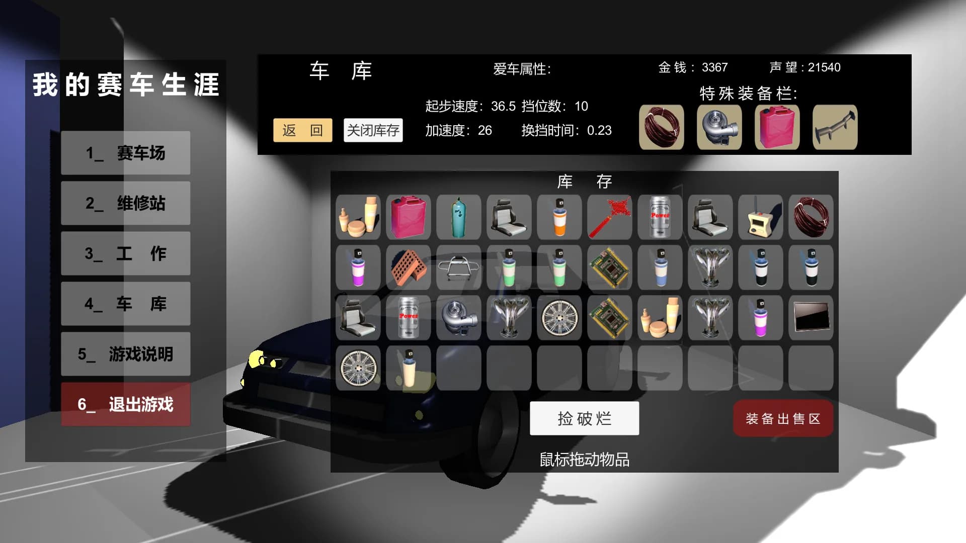 我的赛车生涯/My Racing Career görsel 5