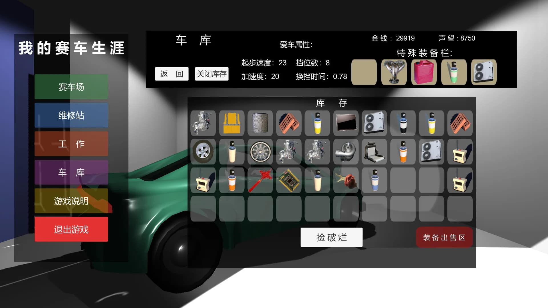 我的赛车生涯/My Racing Career görsel 6