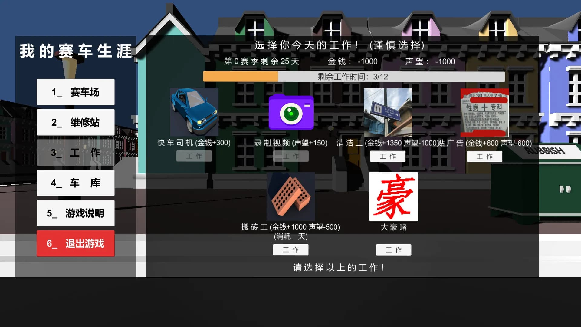 我的赛车生涯/My Racing Career görsel 8