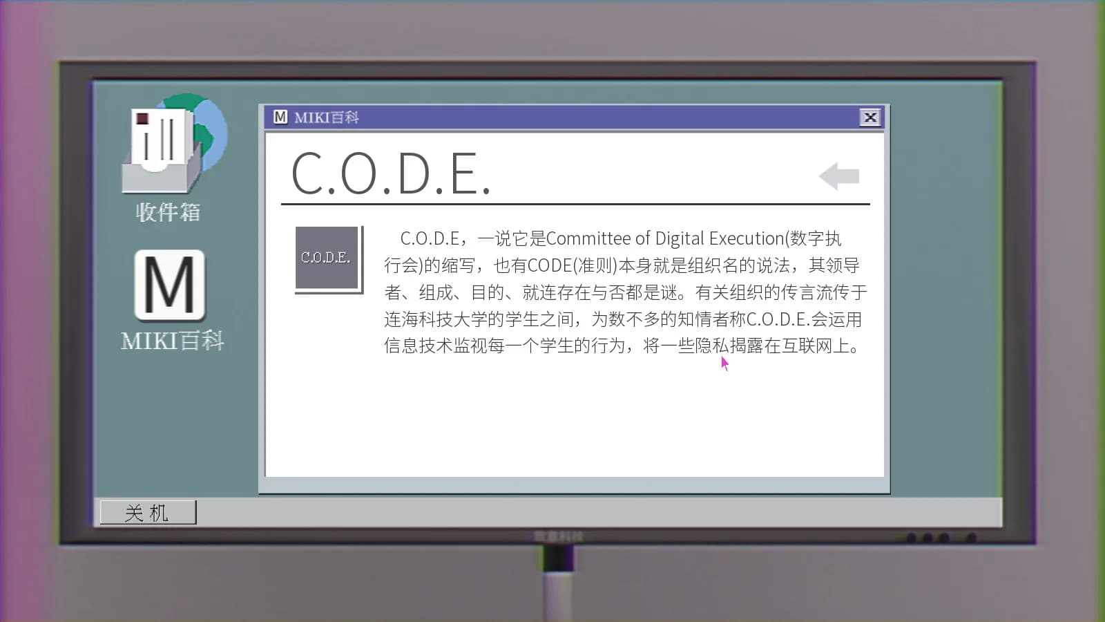 CODE CRACKER 代码破译者 görsel 6