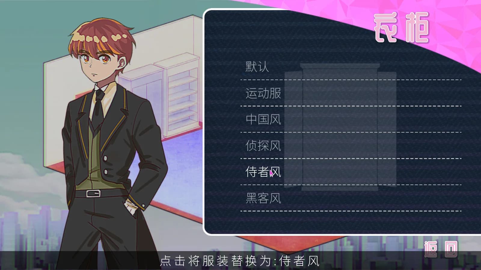 CODE CRACKER 代码破译者 görsel 8