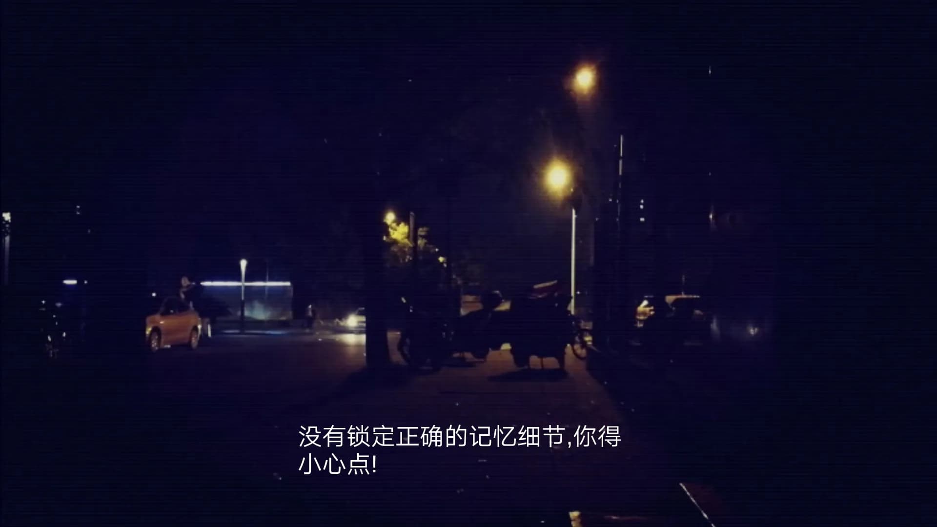 搜索·迷城掠影/The phantom of the city görsel 9