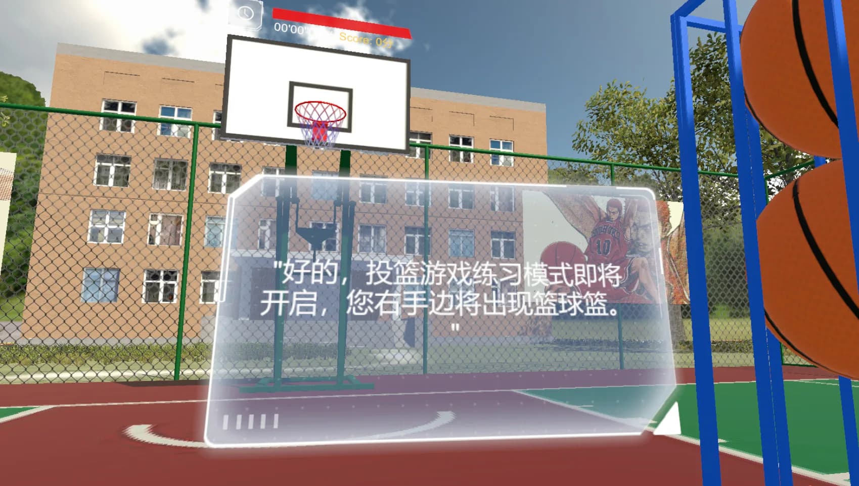 Slamdunk VR görsel 7