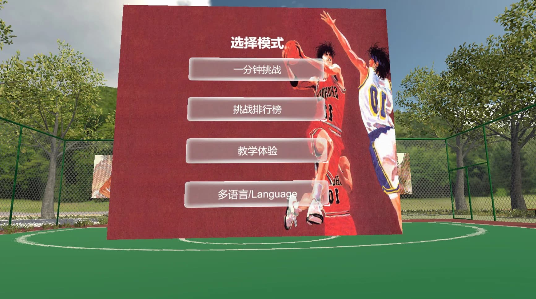 Slamdunk VR görsel 8