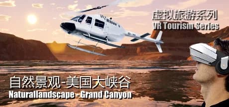 Naturallandscape - Grand Canyon (自然景观系列-美国大峡谷) görsel 1