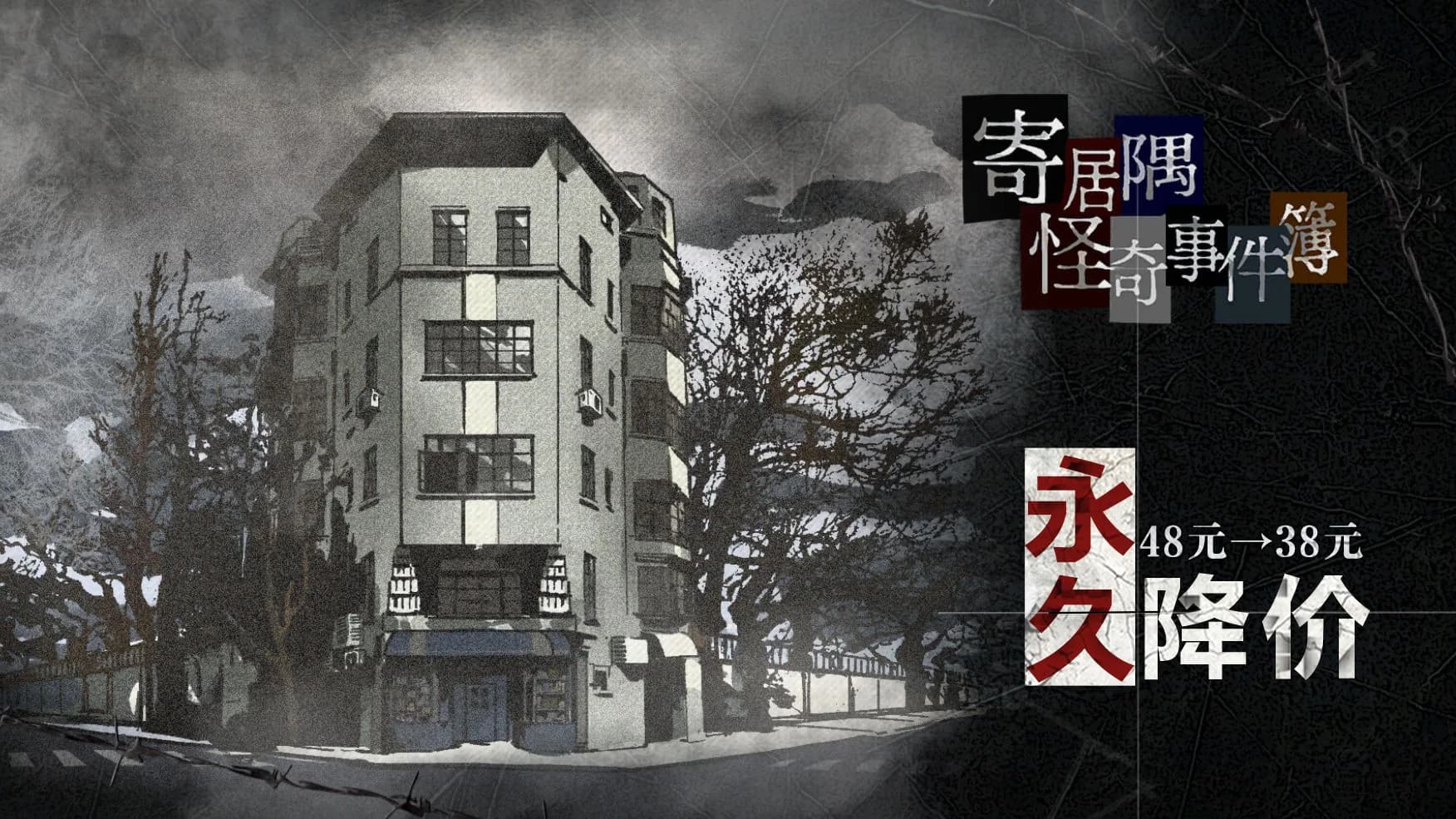 寄居隅怪奇事件簿 Hermitage Strange Case Files görsel 2
