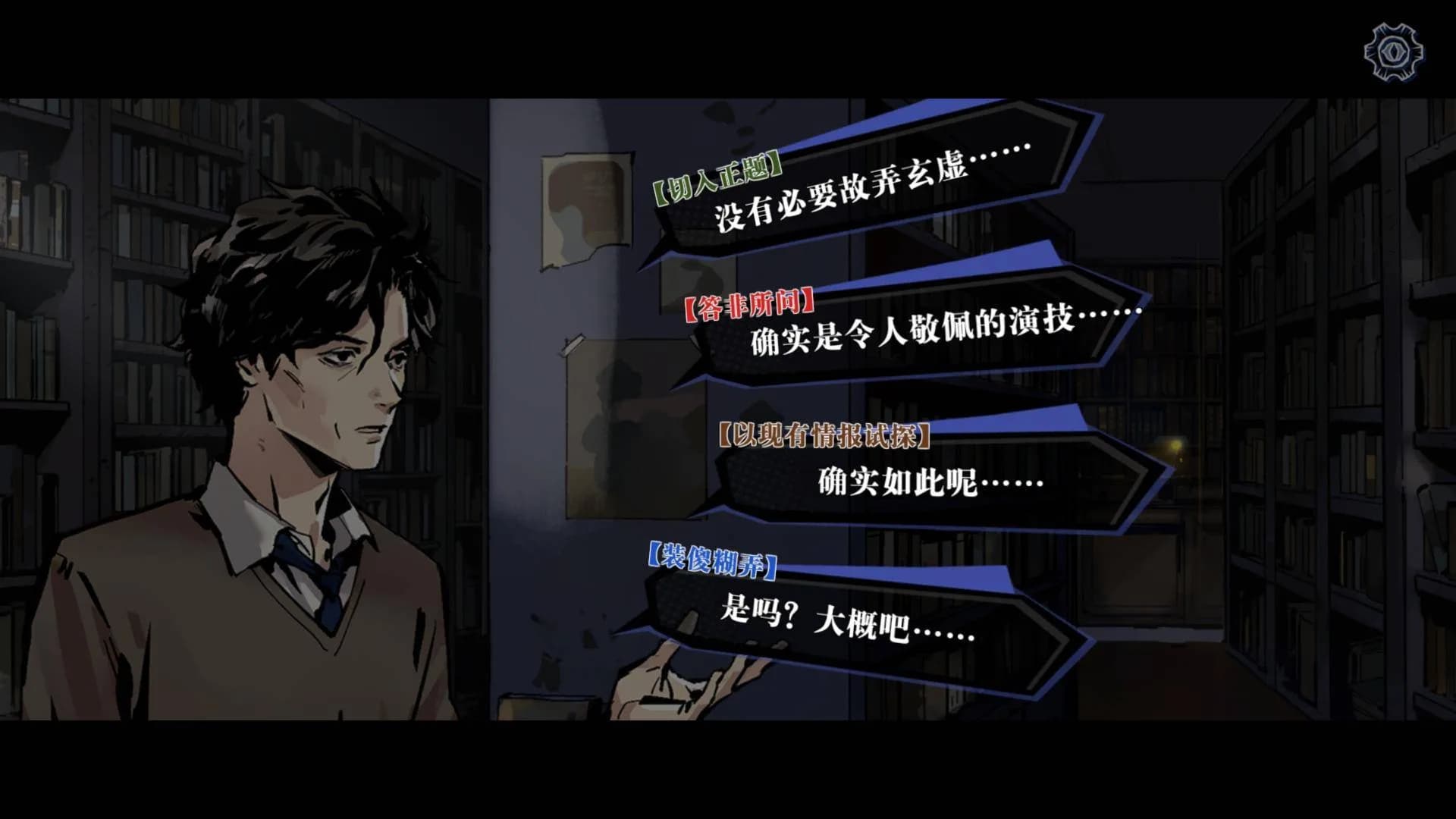 寄居隅怪奇事件簿 Hermitage Strange Case Files görsel 4