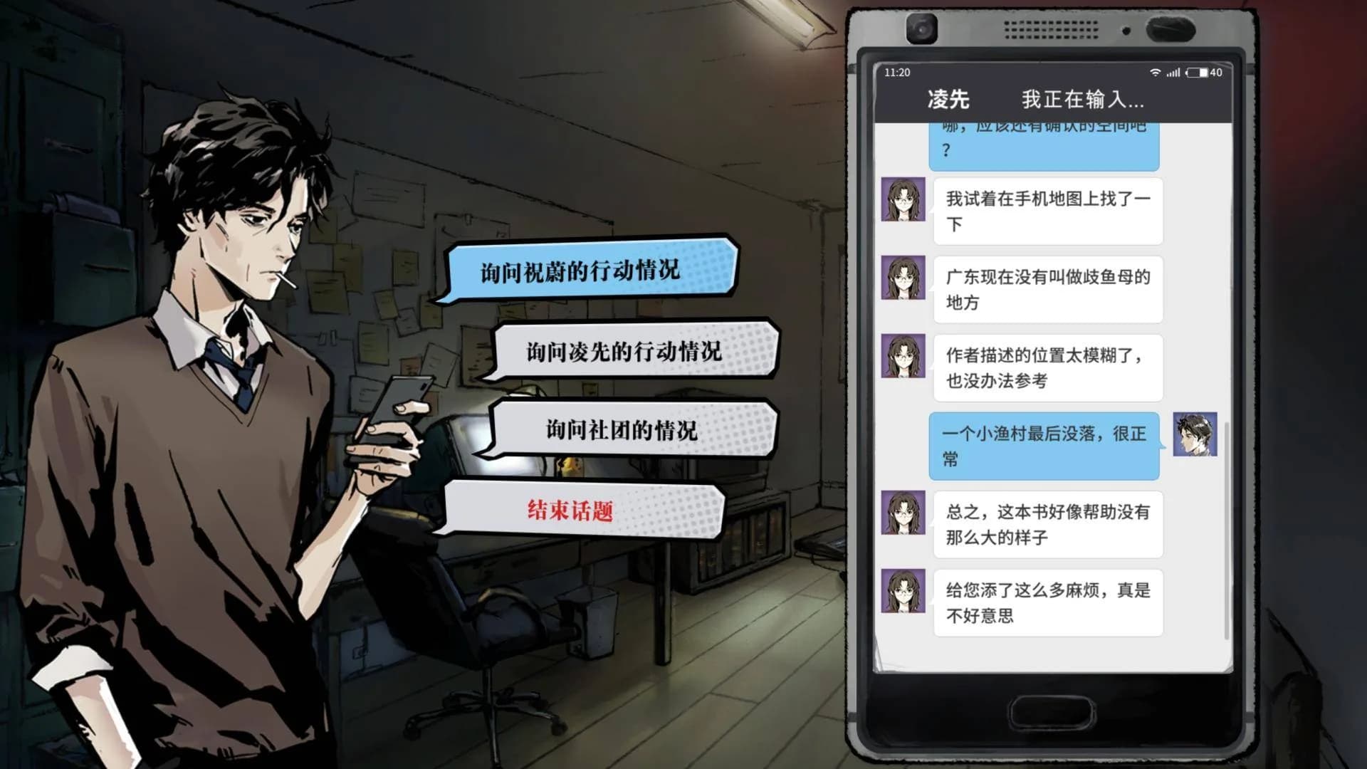 寄居隅怪奇事件簿 Hermitage Strange Case Files görsel 5