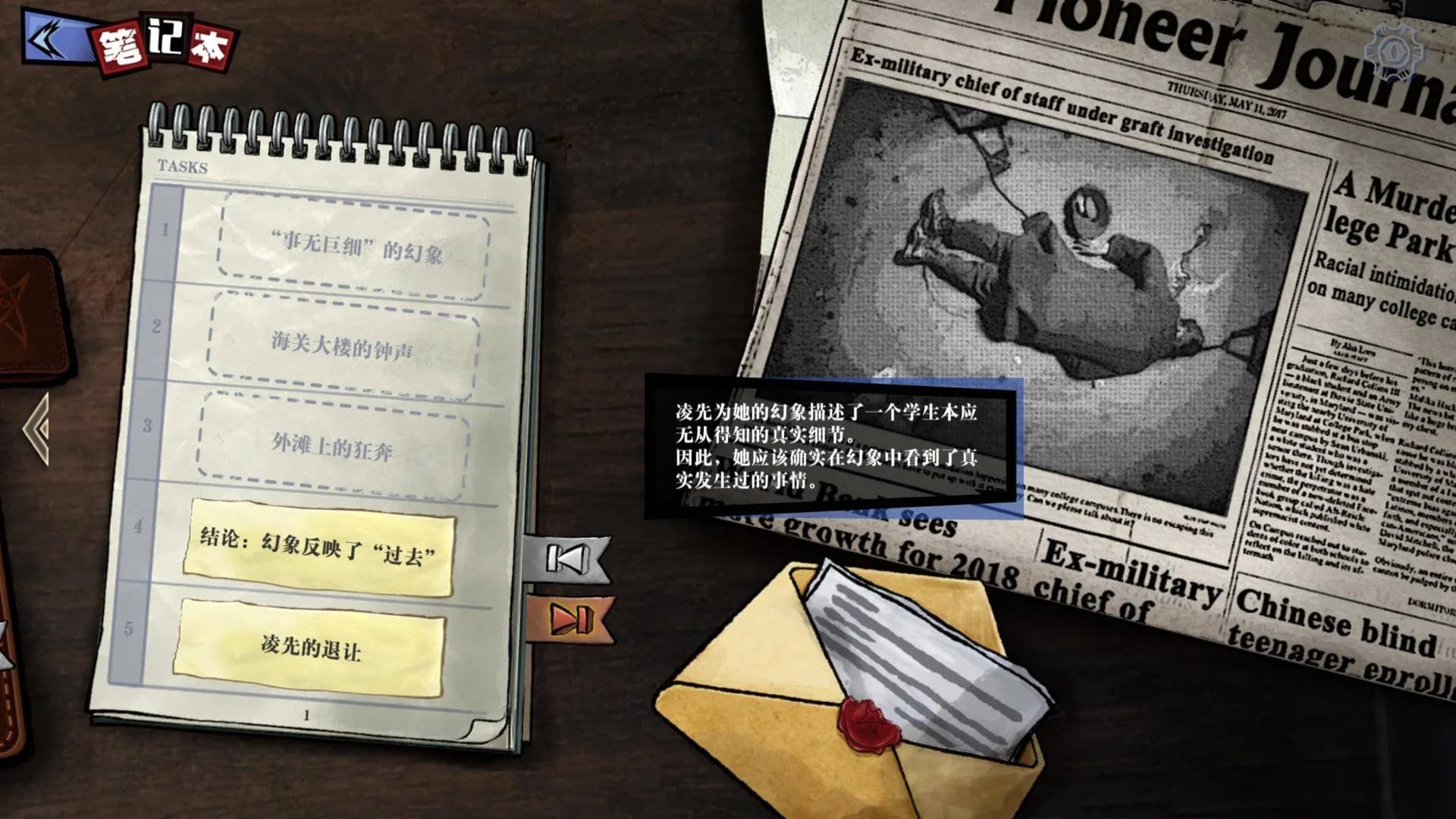 寄居隅怪奇事件簿 Hermitage Strange Case Files görsel 6