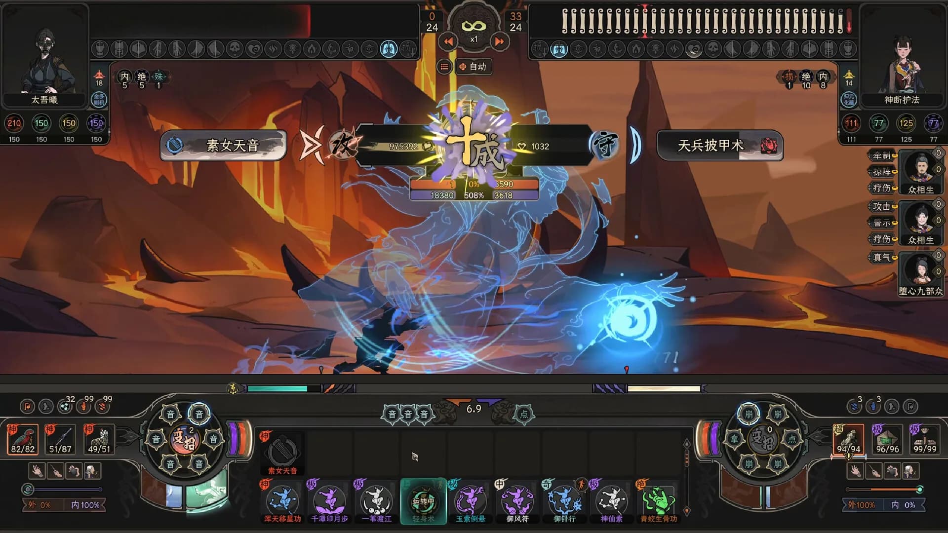 太吾绘卷 The Scroll Of Taiwu görsel 5